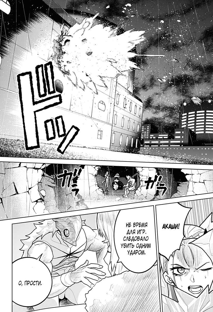 Chiyoku no Karyuudo Chapter 13 - Page 6