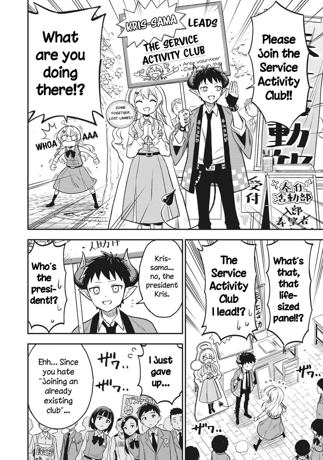 Sister-sama no Oose no Mama ni Chapter 10 - Page 4