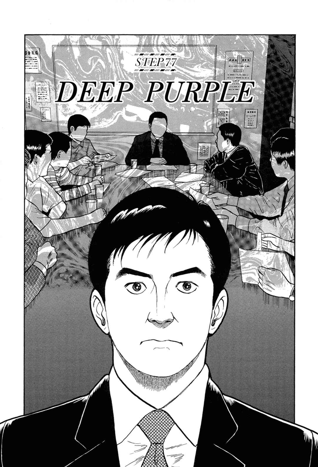 Managing Director Shima Kōsaku Chapter 77 - Page 1