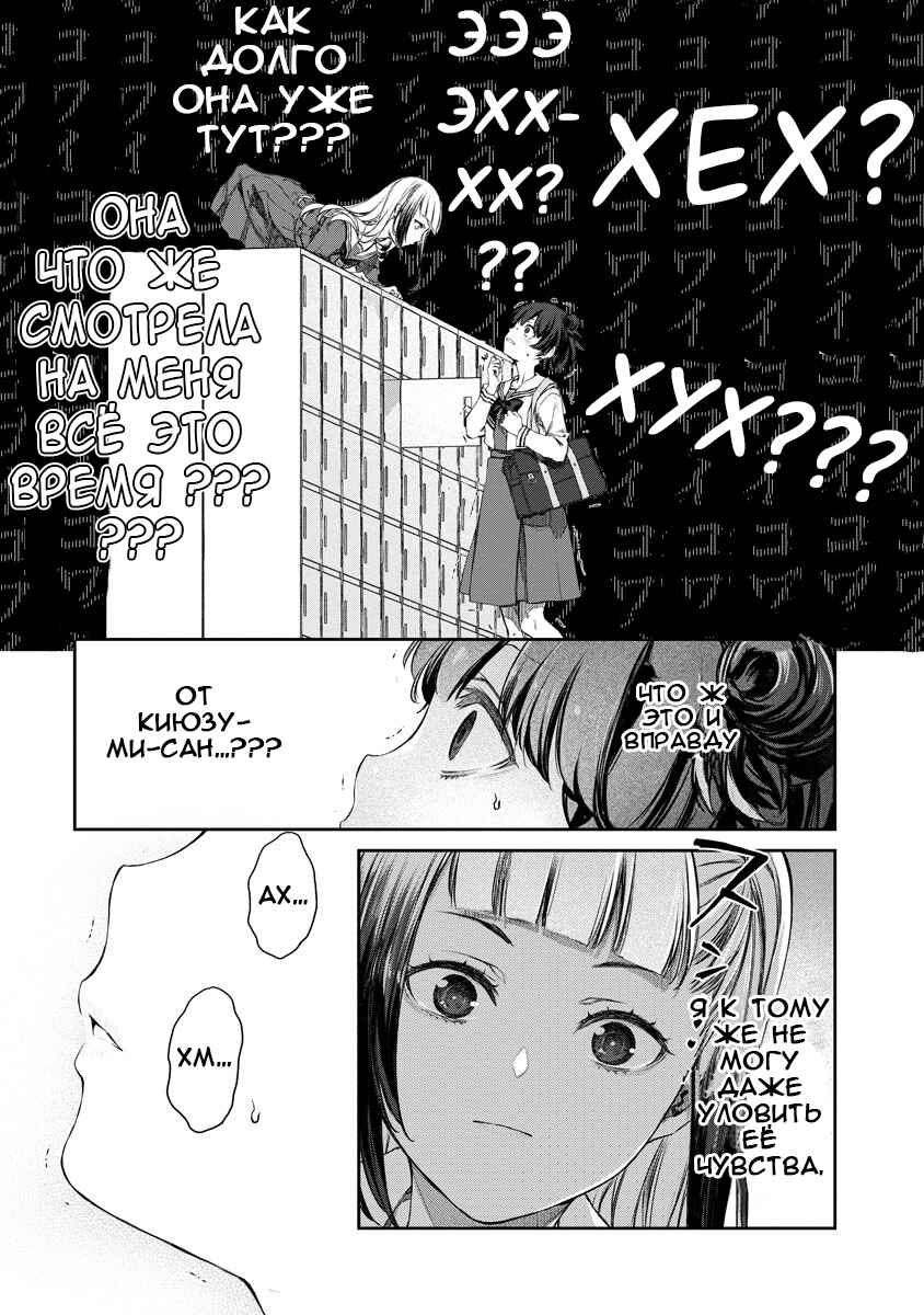 Yuri Yuri Panic ~Touto Sugiru Jian ga Hassei Shiteimasu!~ Chapter 1 - Page 11