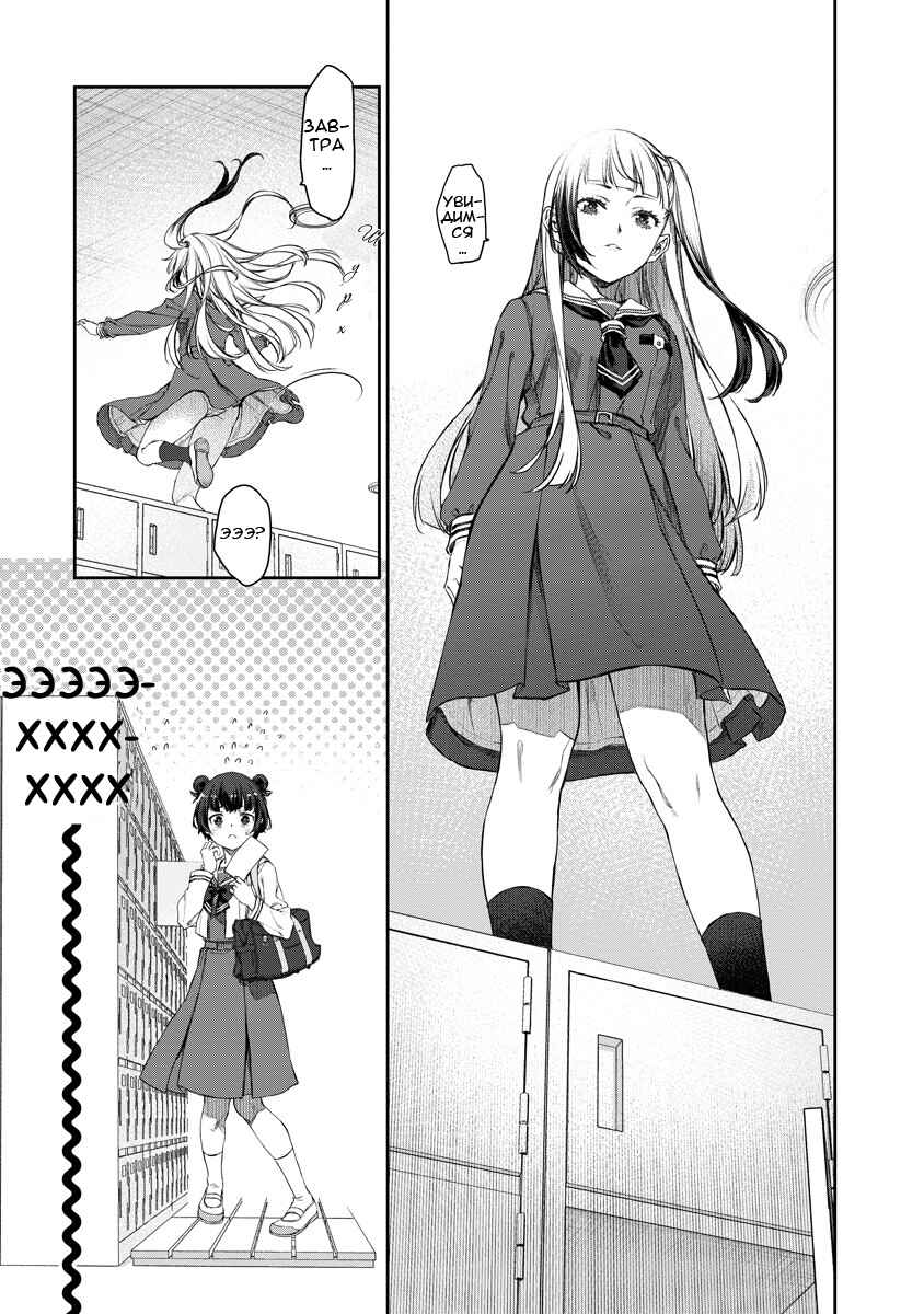 Yuri Yuri Panic ~Touto Sugiru Jian ga Hassei Shiteimasu!~ Chapter 1 - Page 13