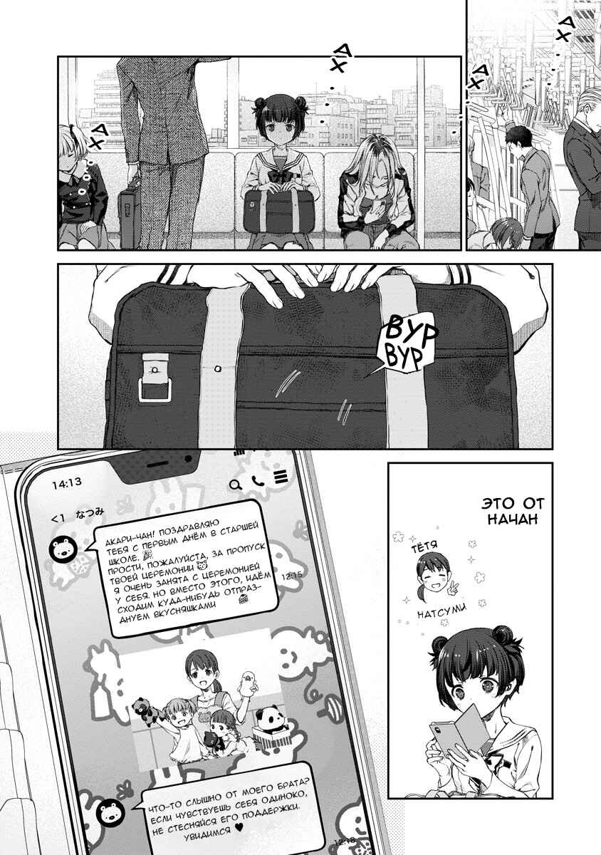 Yuri Yuri Panic ~Touto Sugiru Jian ga Hassei Shiteimasu!~ Chapter 1 - Page 14