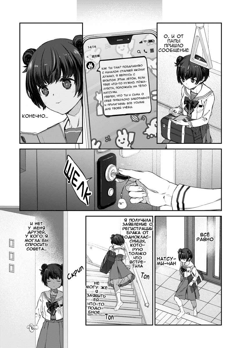 Yuri Yuri Panic ~Touto Sugiru Jian ga Hassei Shiteimasu!~ Chapter 1 - Page 15