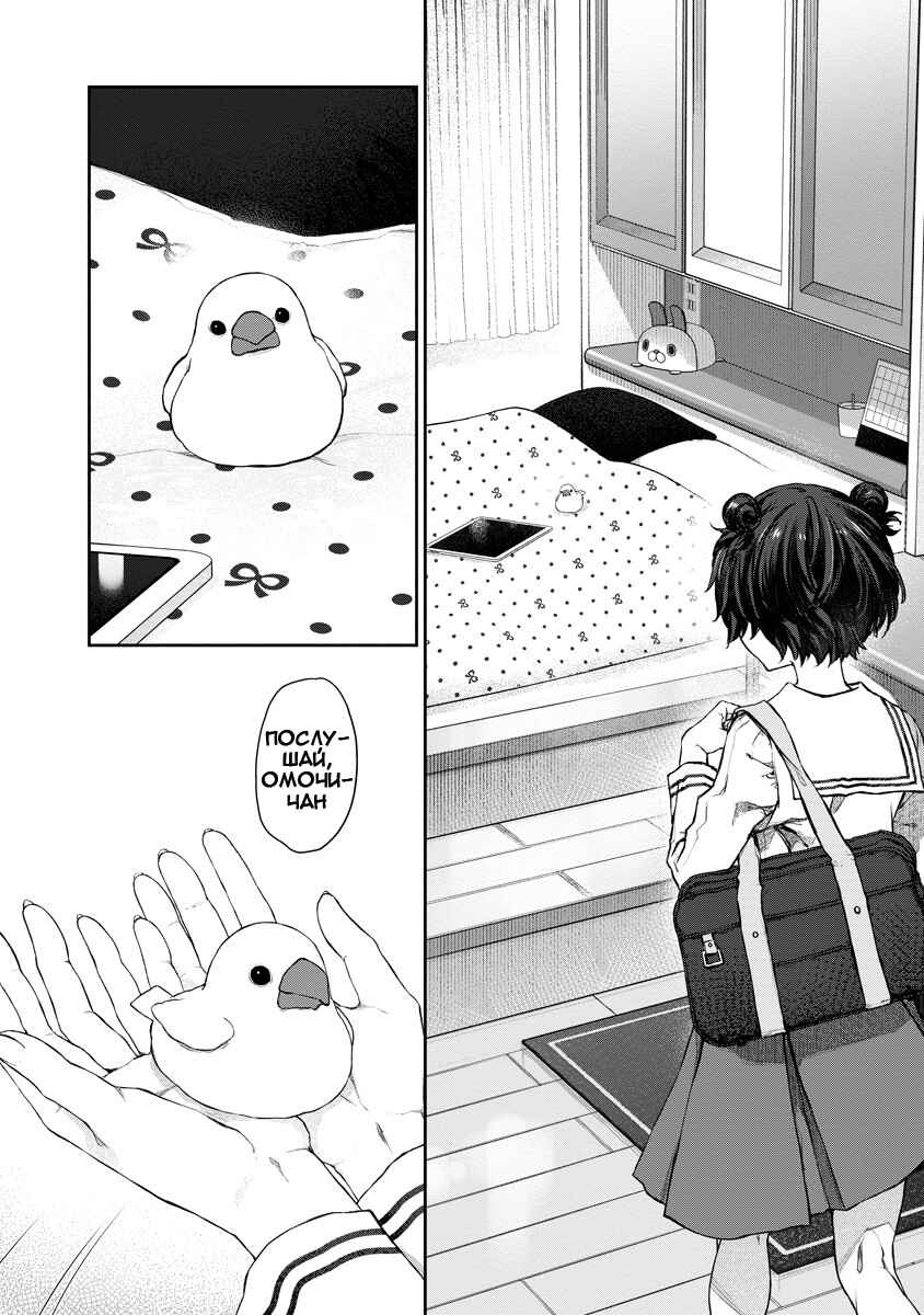 Yuri Yuri Panic ~Touto Sugiru Jian ga Hassei Shiteimasu!~ Chapter 1 - Page 16