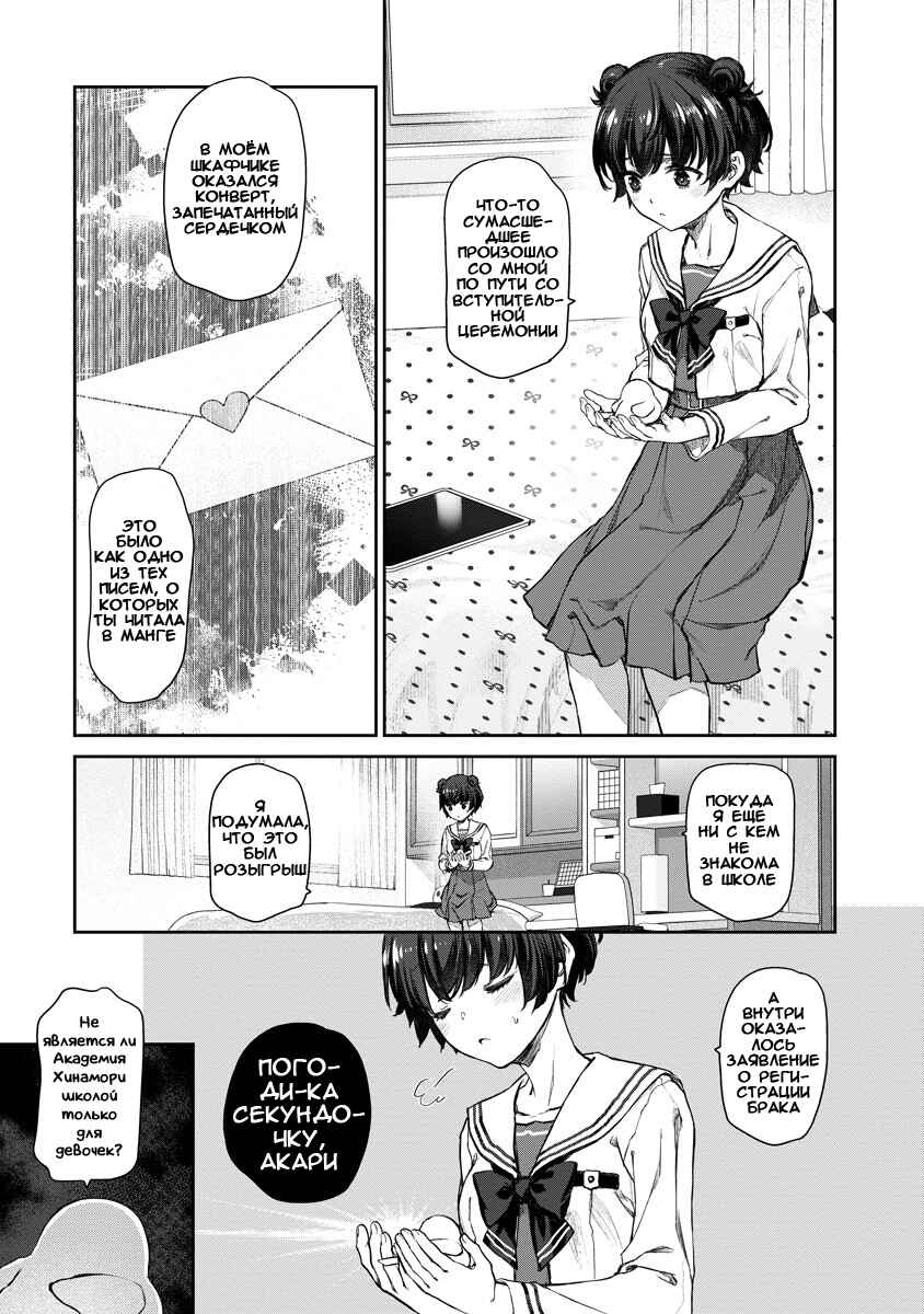 Yuri Yuri Panic ~Touto Sugiru Jian ga Hassei Shiteimasu!~ Chapter 1 - Page 17