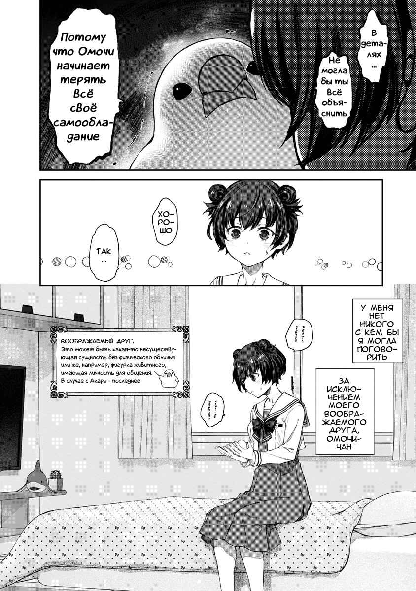 Yuri Yuri Panic ~Touto Sugiru Jian ga Hassei Shiteimasu!~ Chapter 1 - Page 18