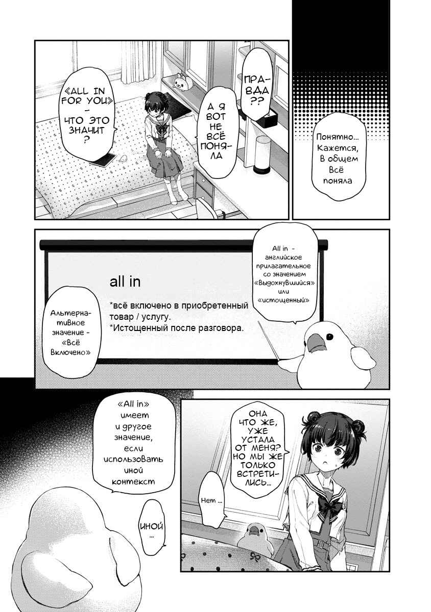 Yuri Yuri Panic ~Touto Sugiru Jian ga Hassei Shiteimasu!~ Chapter 1 - Page 19