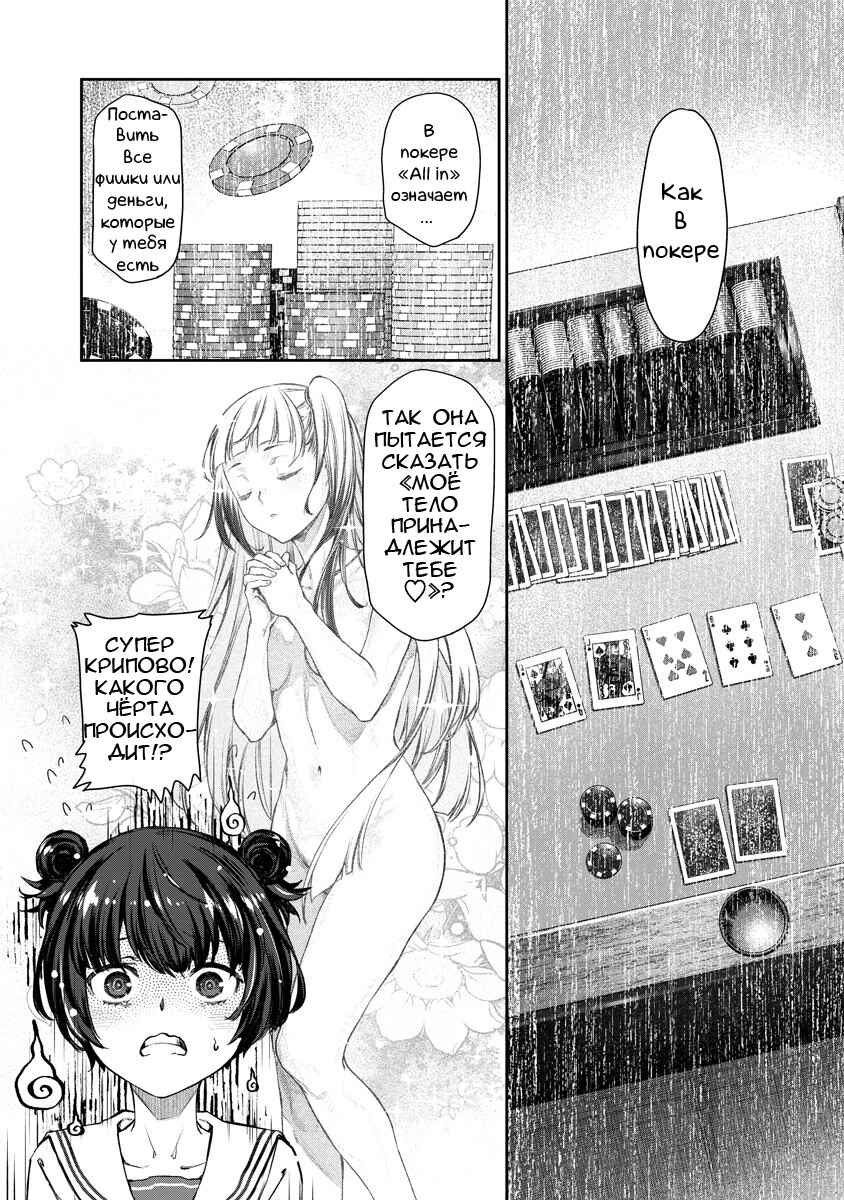 Yuri Yuri Panic ~Touto Sugiru Jian ga Hassei Shiteimasu!~ Chapter 1 - Page 20