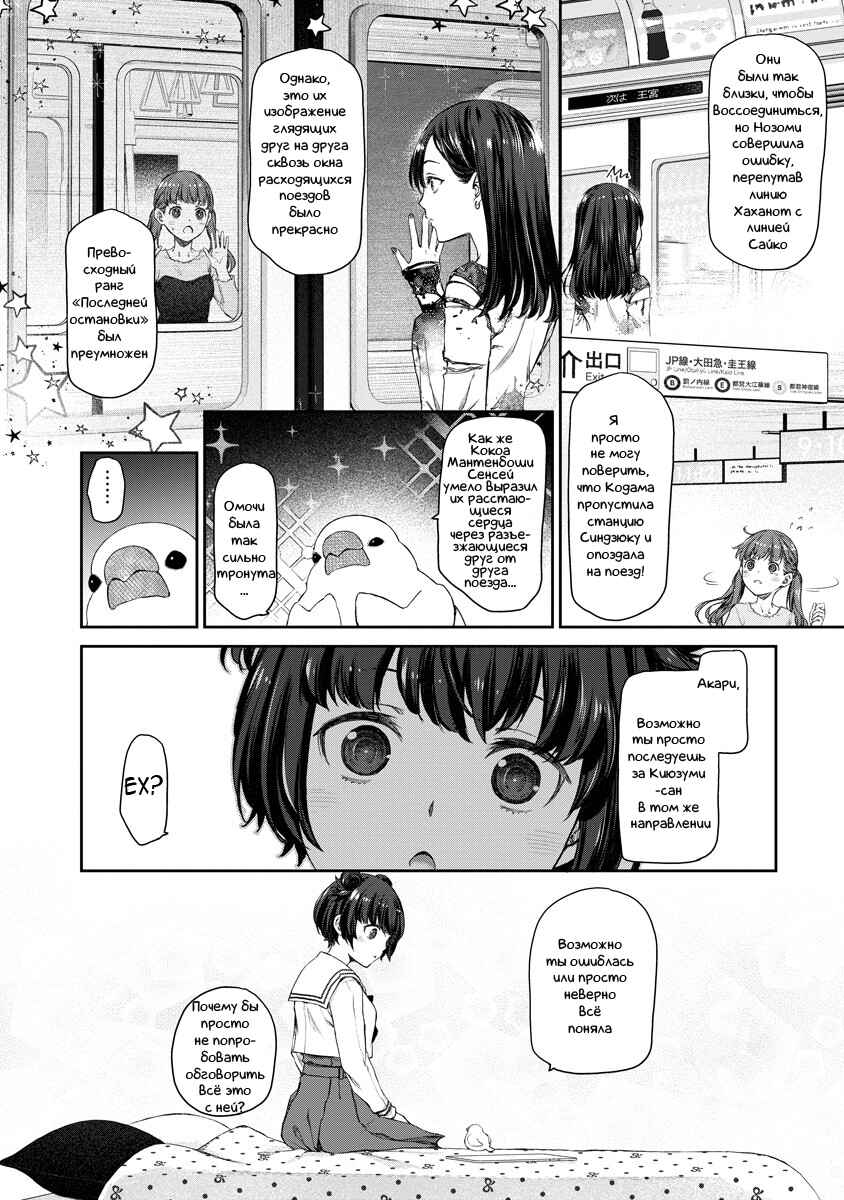 Yuri Yuri Panic ~Touto Sugiru Jian ga Hassei Shiteimasu!~ Chapter 1 - Page 24