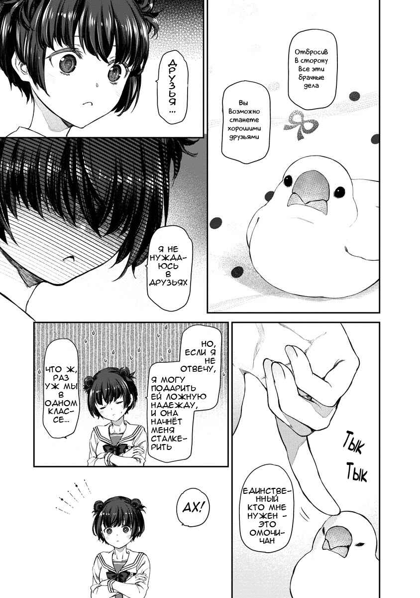 Yuri Yuri Panic ~Touto Sugiru Jian ga Hassei Shiteimasu!~ Chapter 1 - Page 25