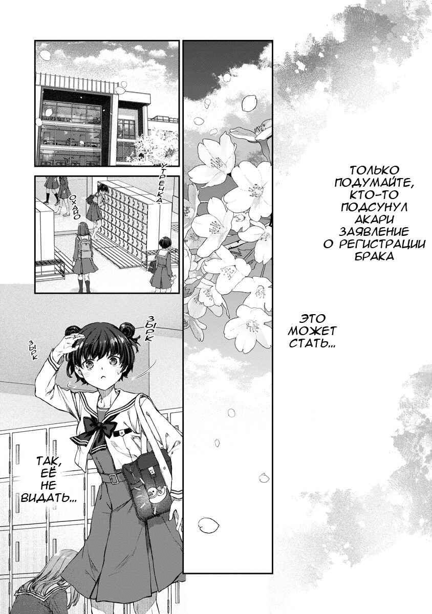 Yuri Yuri Panic ~Touto Sugiru Jian ga Hassei Shiteimasu!~ Chapter 1 - Page 27