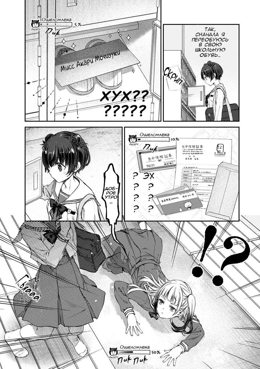 Yuri Yuri Panic ~Touto Sugiru Jian ga Hassei Shiteimasu!~ Chapter 1 - Page 28