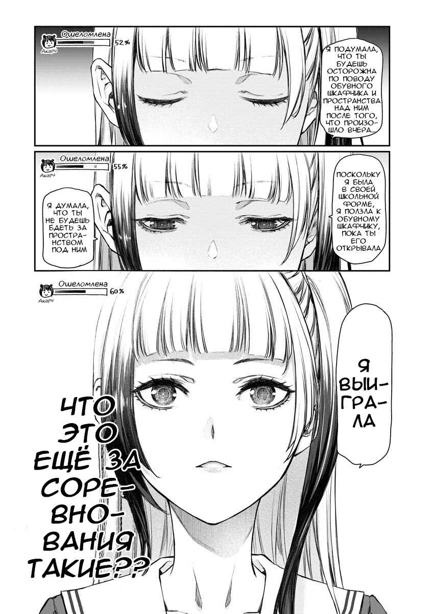 Yuri Yuri Panic ~Touto Sugiru Jian ga Hassei Shiteimasu!~ Chapter 1 - Page 29