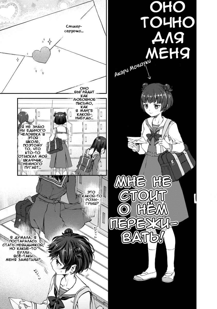 Yuri Yuri Panic ~Touto Sugiru Jian ga Hassei Shiteimasu!~ Chapter 1 - Page 5