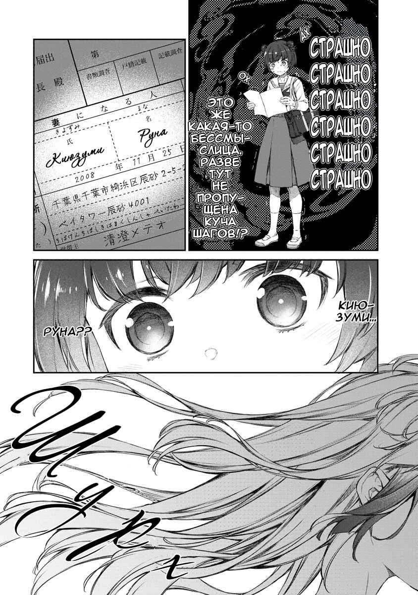 Yuri Yuri Panic ~Touto Sugiru Jian ga Hassei Shiteimasu!~ Chapter 1 - Page 7