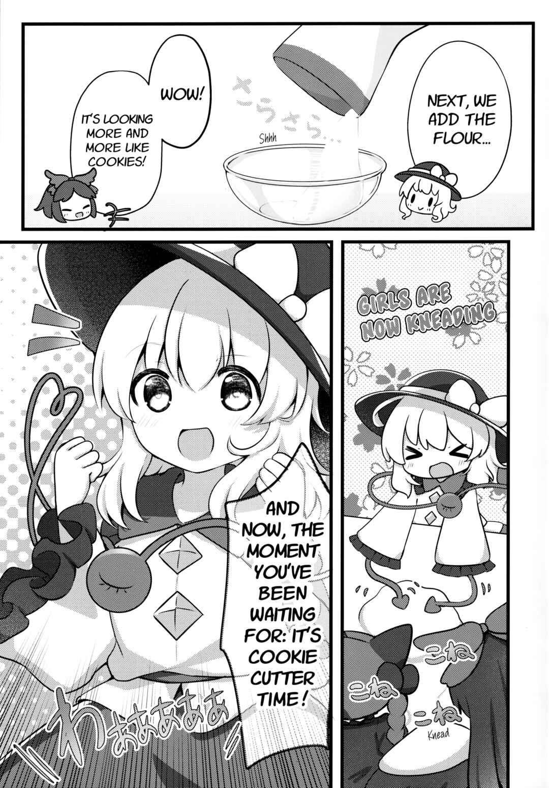 Touhou - Koishi no Okashi-zukuri Daisakusen! (Doujinshi) Chapter ? - Page 10