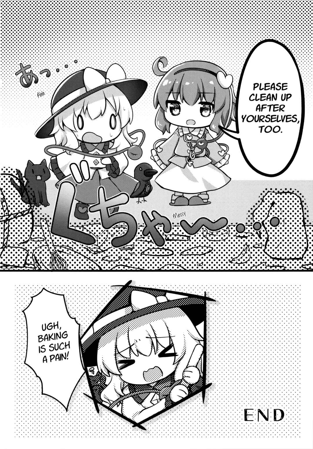 Touhou - Koishi no Okashi-zukuri Daisakusen! (Doujinshi) Chapter ? - Page 19