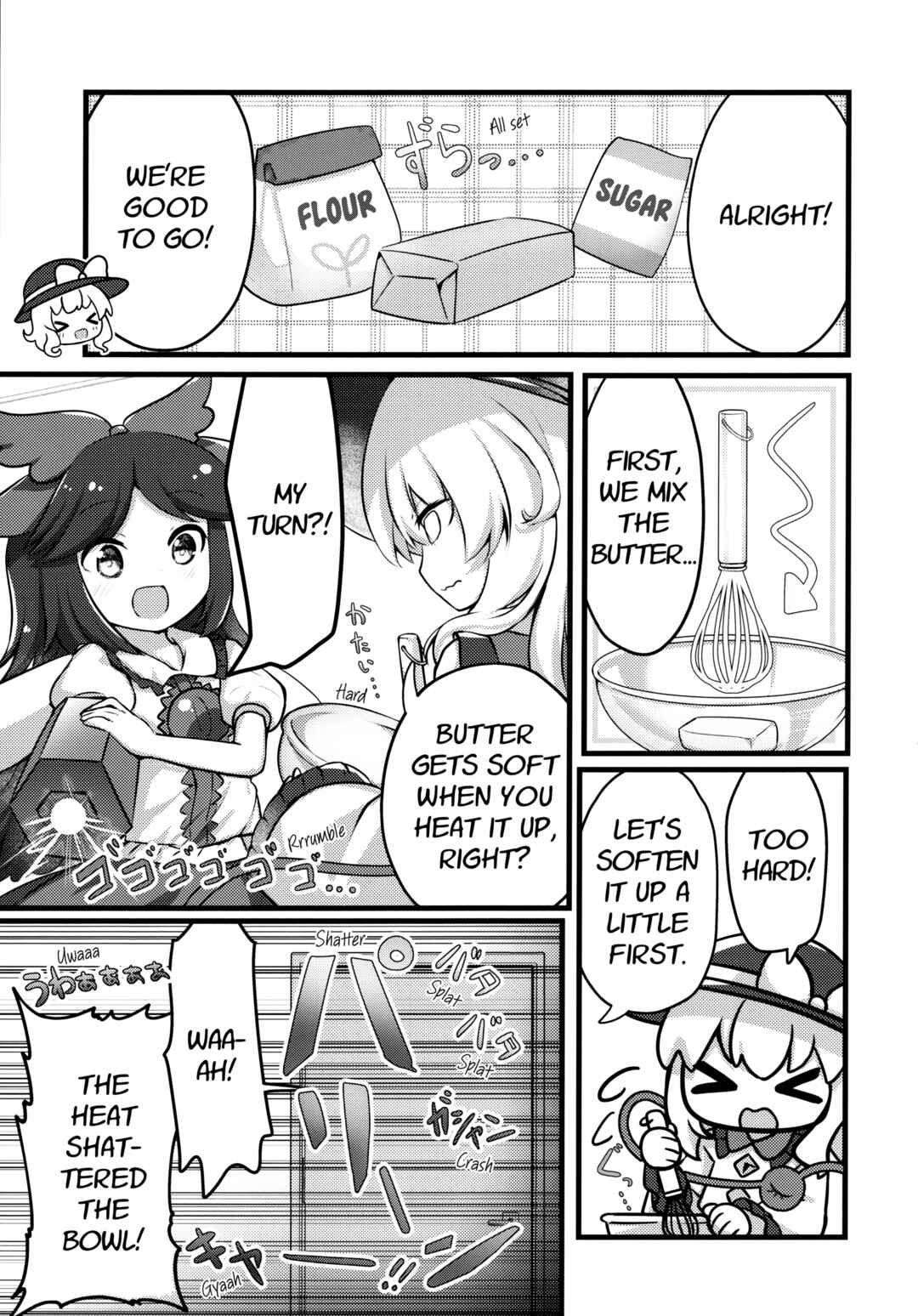 Touhou - Koishi no Okashi-zukuri Daisakusen! (Doujinshi) Chapter ? - Page 8