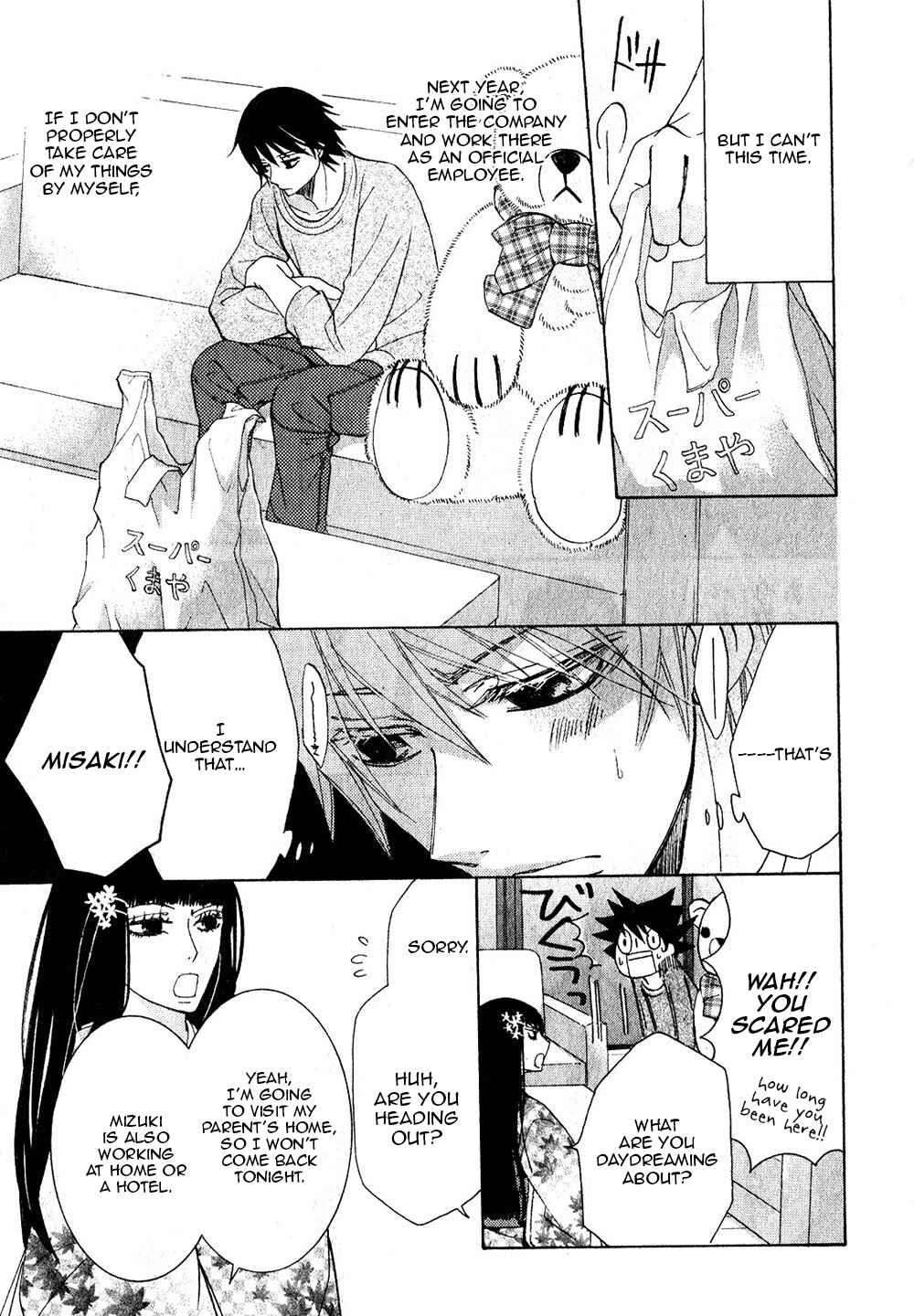 Junjou Romantica Chapter 68 - Page 25