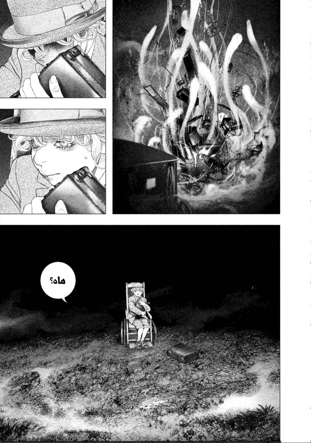 #DRCL midnight children Chapter 23 - Page 13