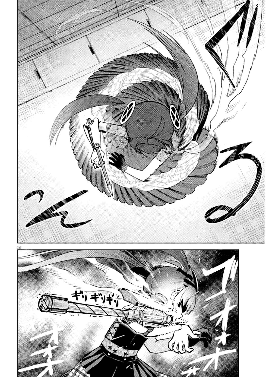 Pondroid! Hama-san Chapter 18 - Page 18