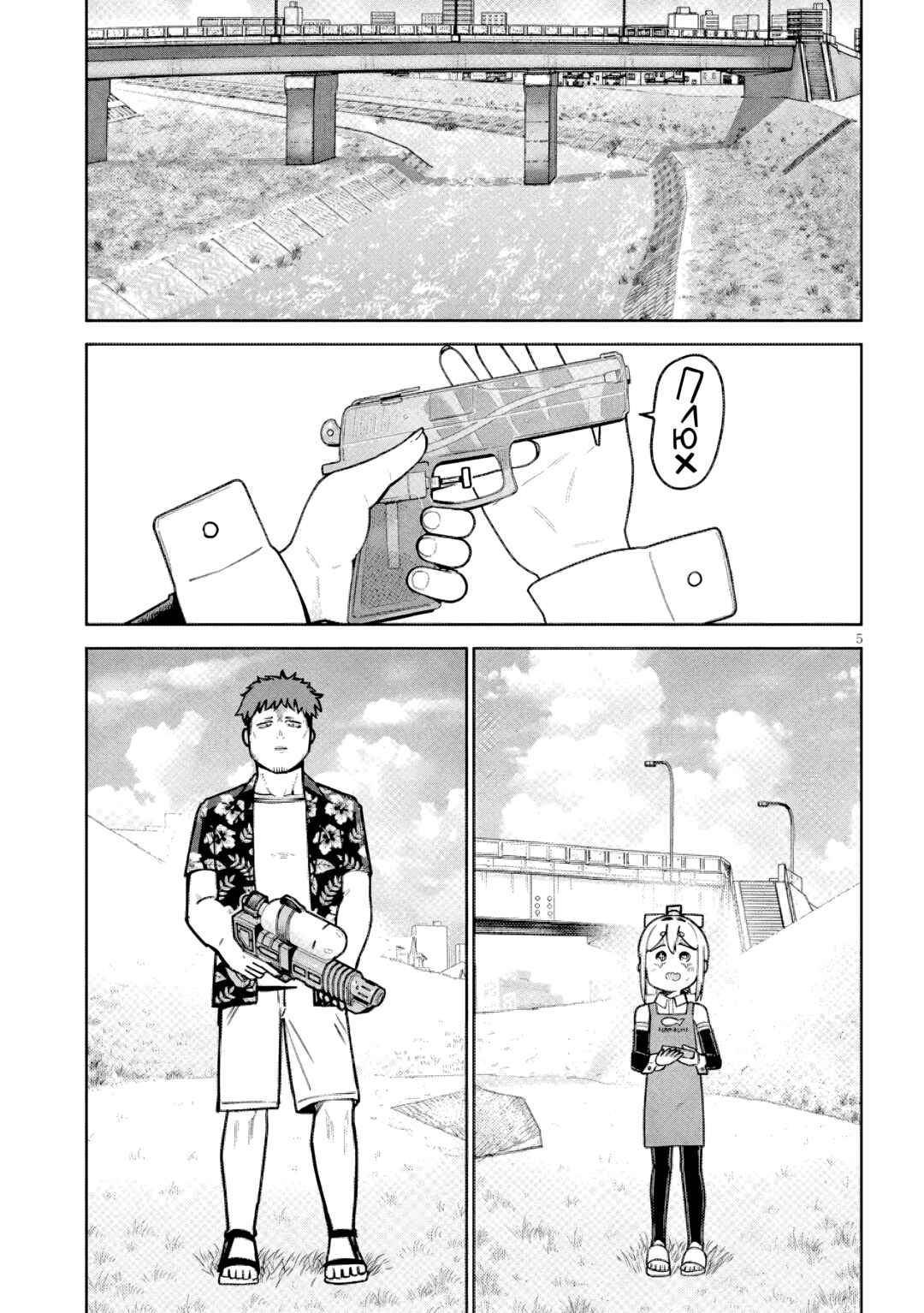 Pondroid! Hama-san Chapter 18 - Page 5