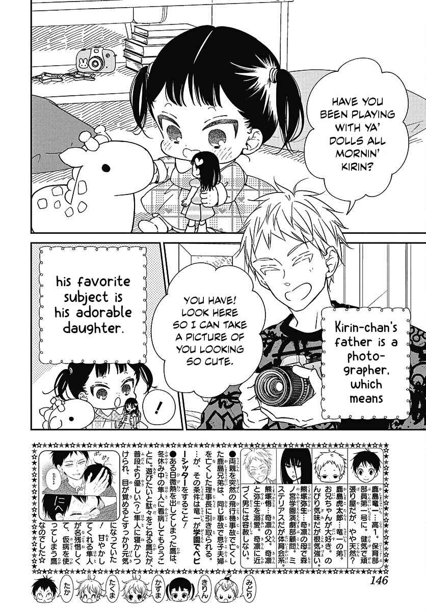 Gakuen Babysitters Chapter 139 - Page 3