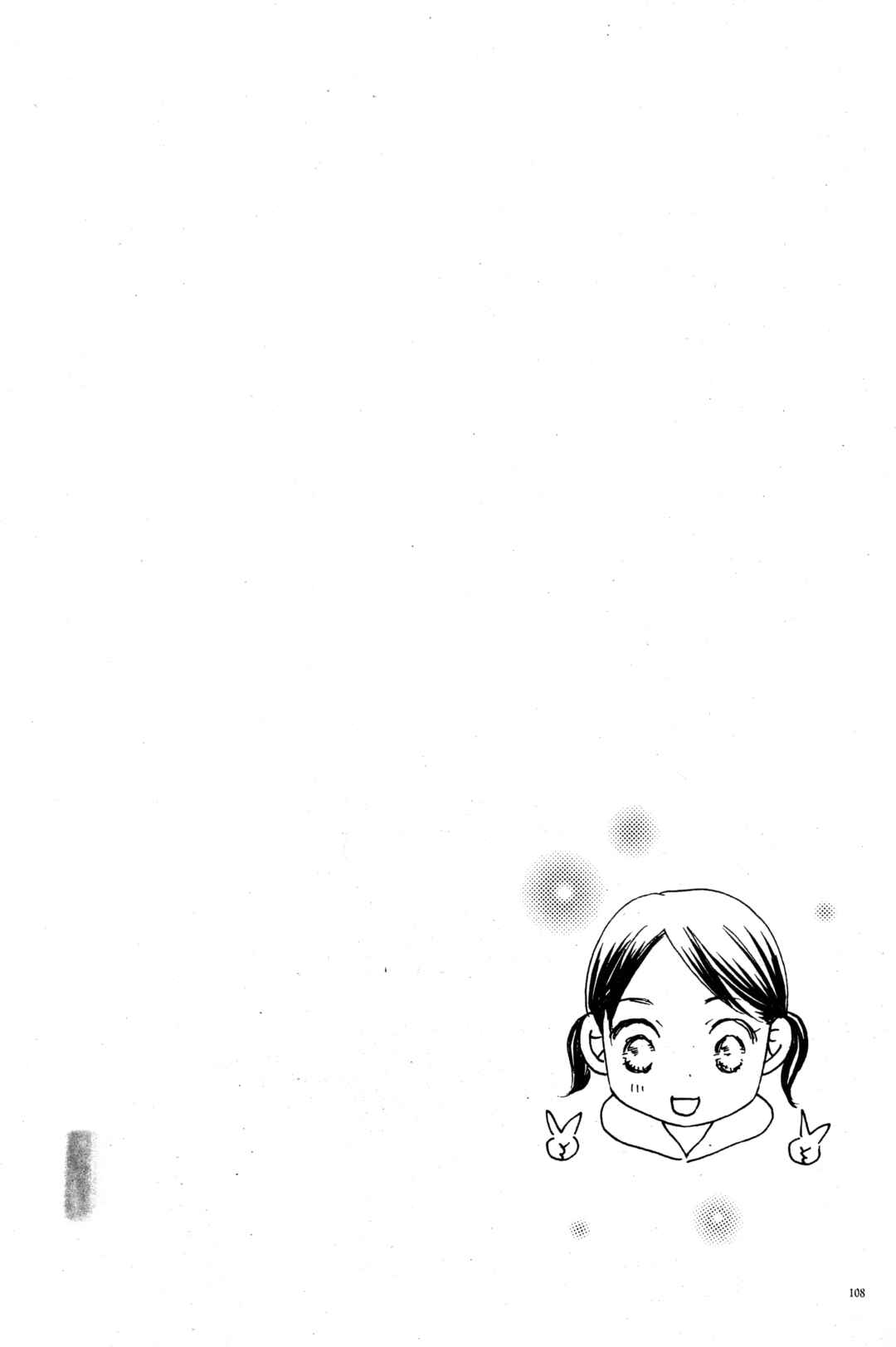 Sunadokei Chapter 18 - Page 2