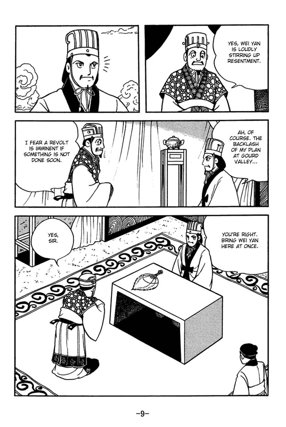 Sangokushi Chapter 418 - Page 15