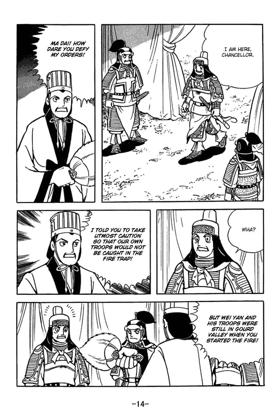 Sangokushi Chapter 418 - Page 20