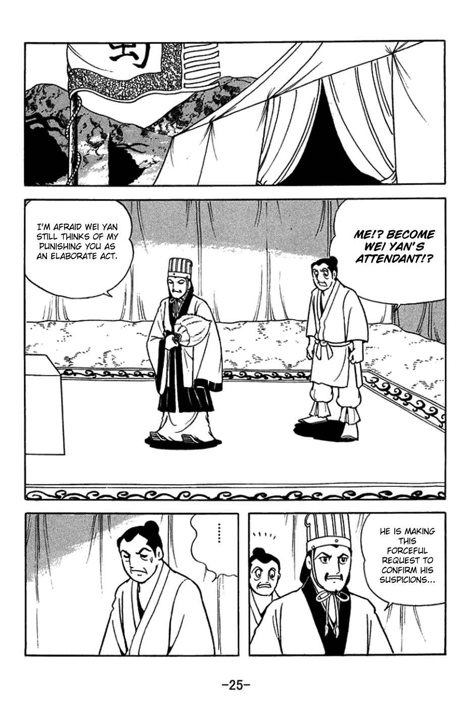 Sangokushi Chapter 418 - Page 31