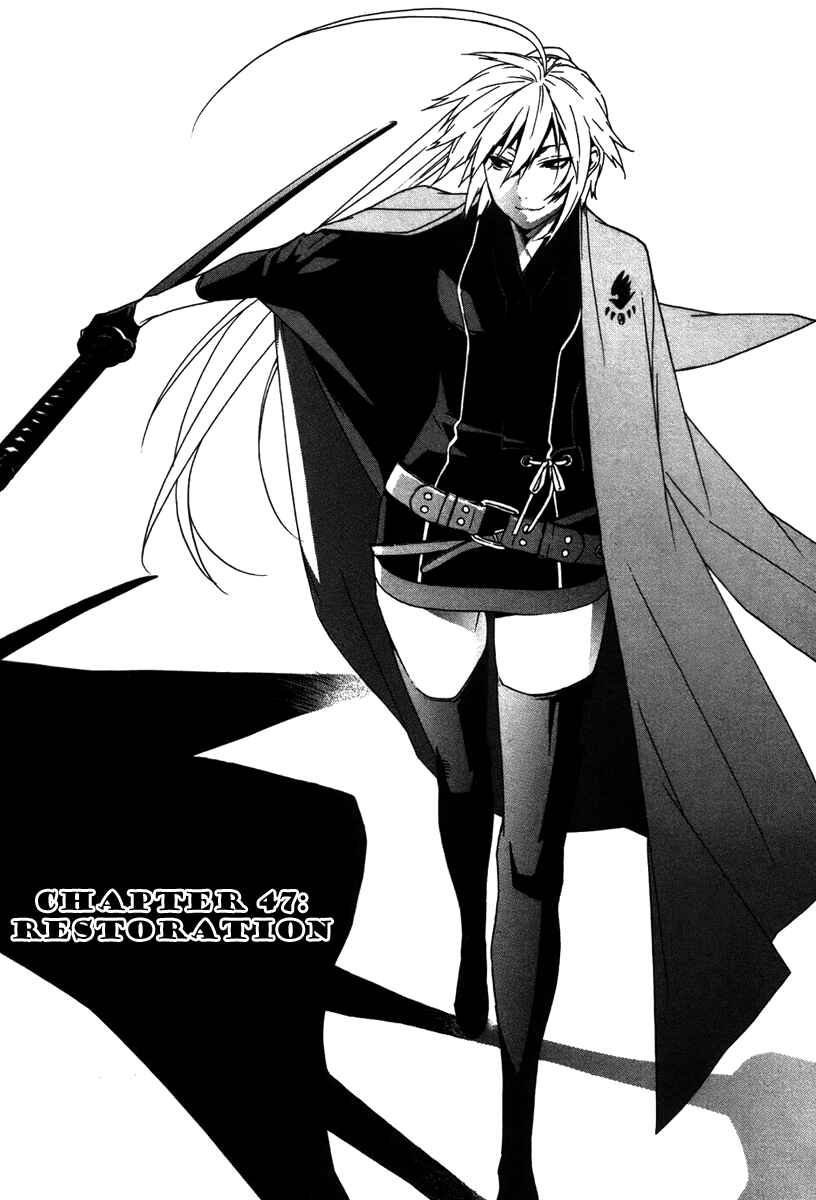 Sekirei Chapter 47 - Page 1
