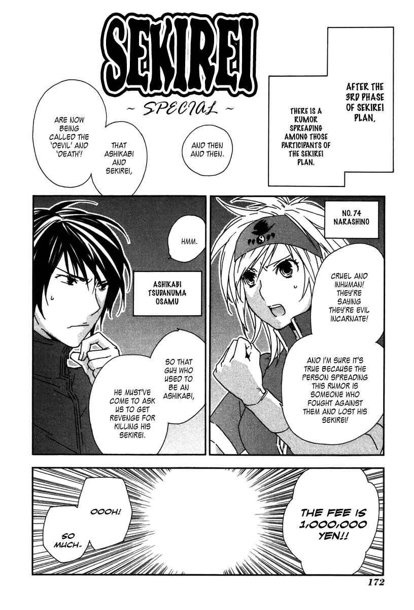 Sekirei Chapter 47 - Page 23