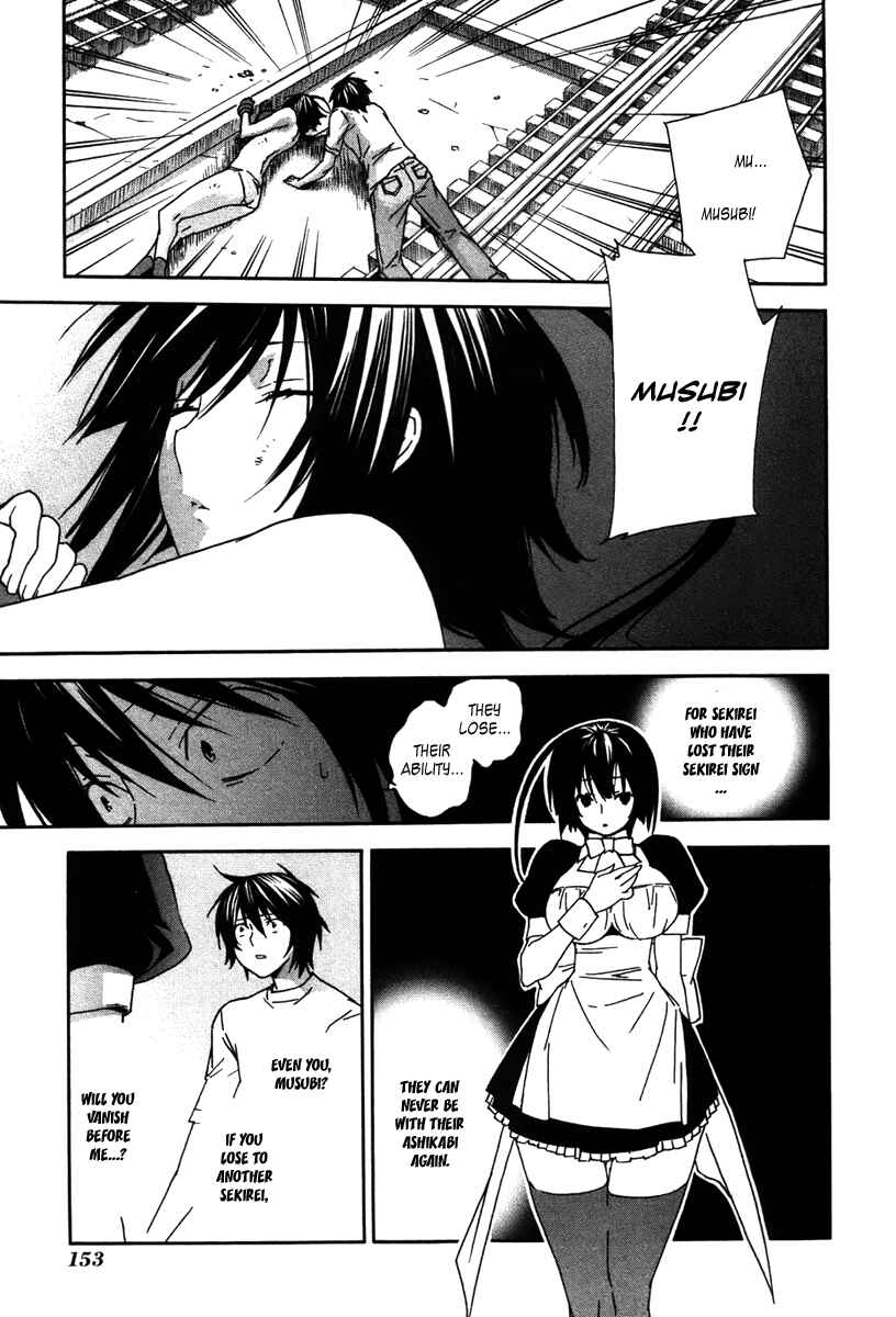 Sekirei Chapter 47 - Page 3