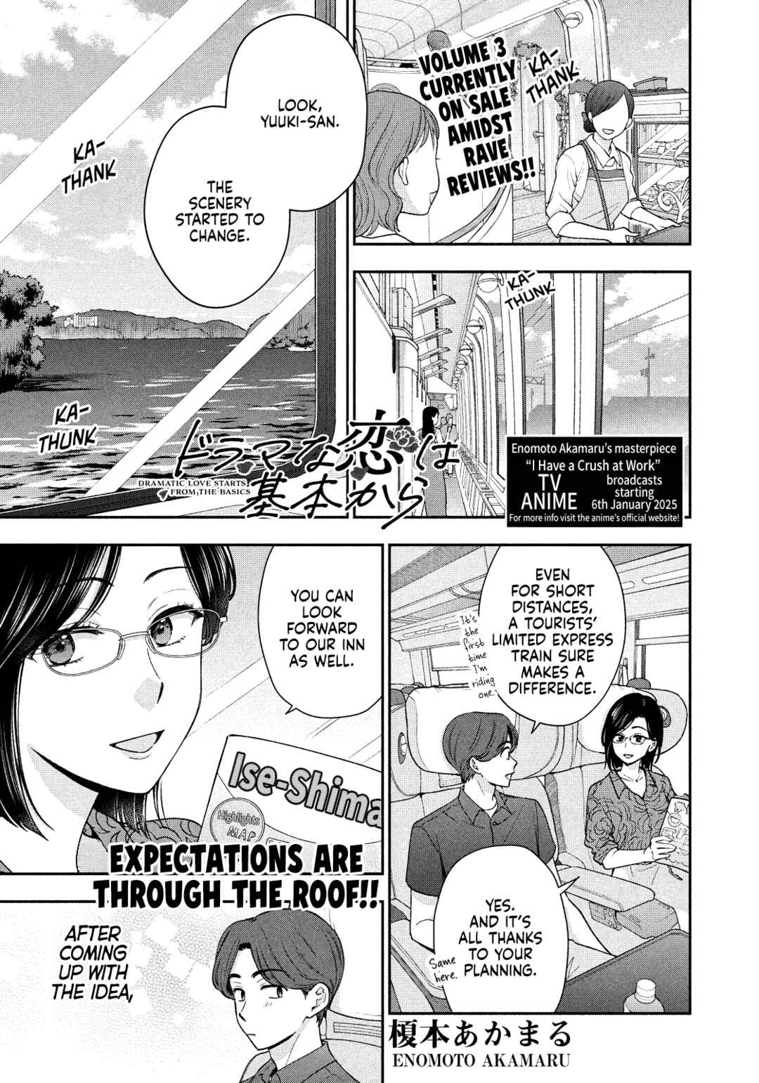 Drama na Koi wa Kihon kara Chapter 32 - Page 1