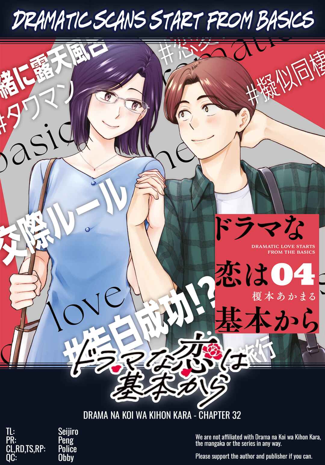 Drama na Koi wa Kihon kara Chapter 32 - Page 18