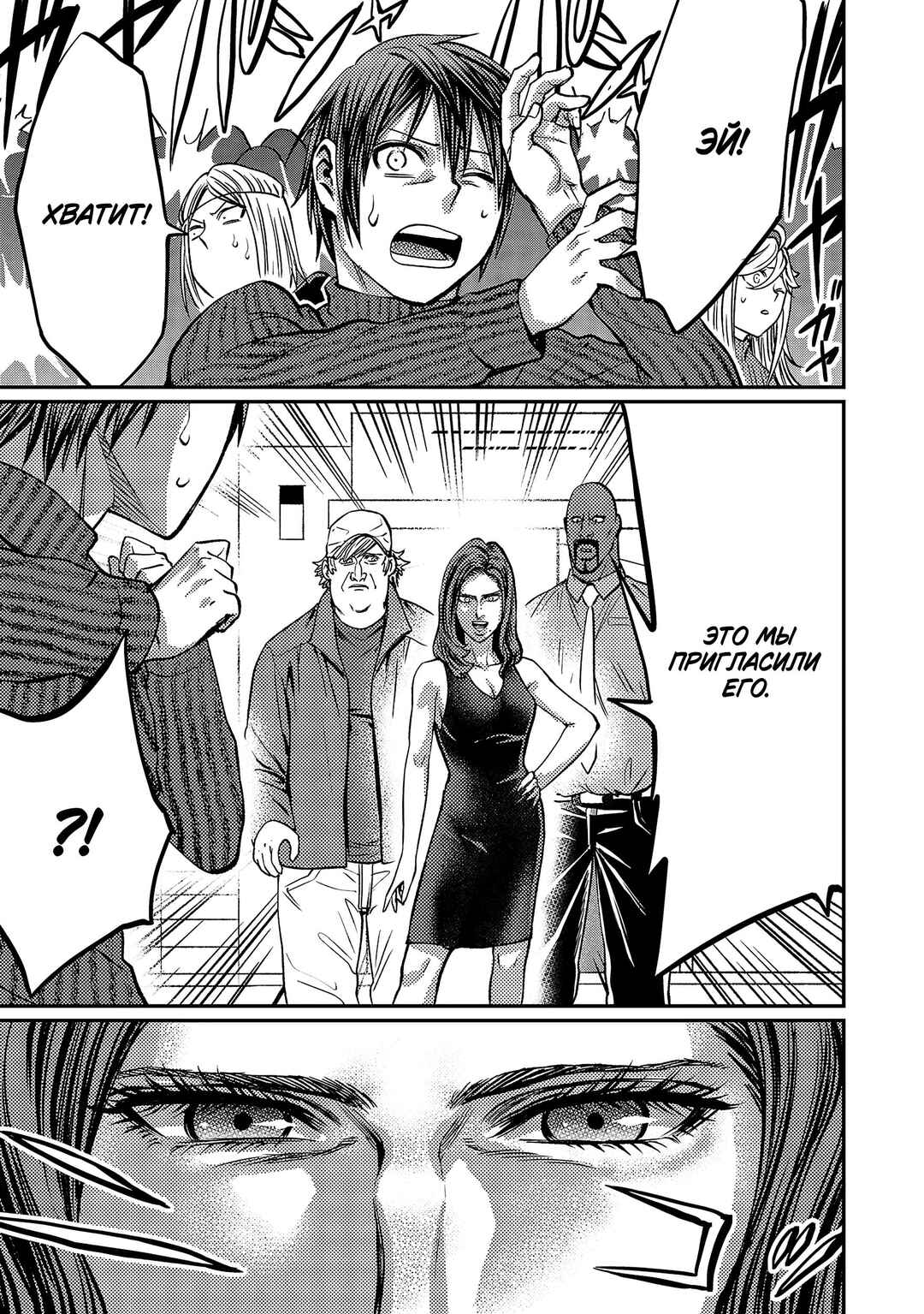 Forward! Chapter 156 - Page 14