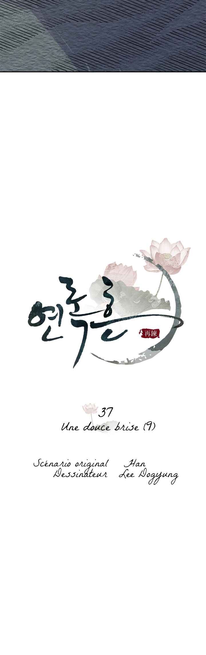 Yeon Lok Heun Chapter 37 - Page 12