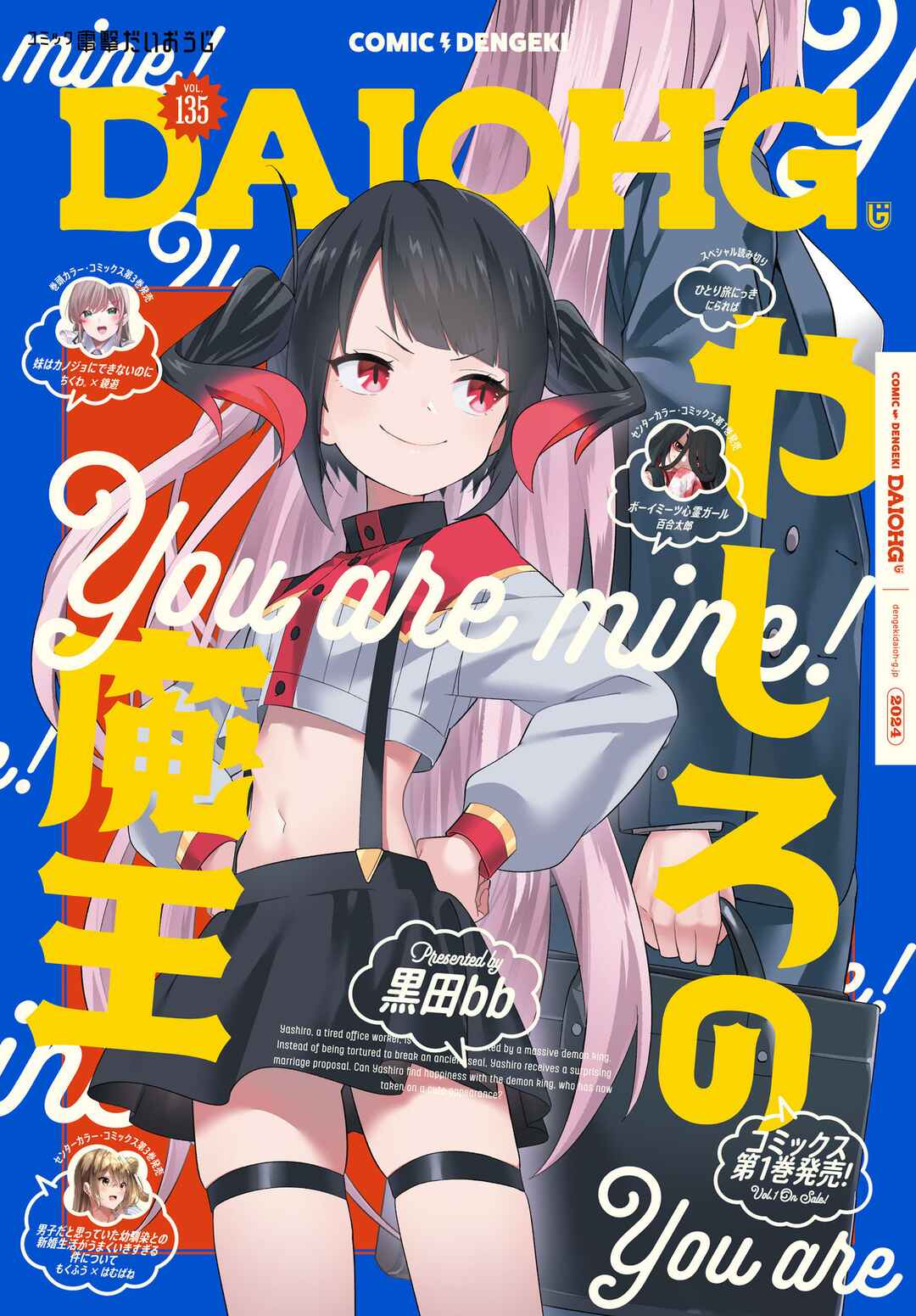 Yashiro no Maou Chapter 9 - Page 1