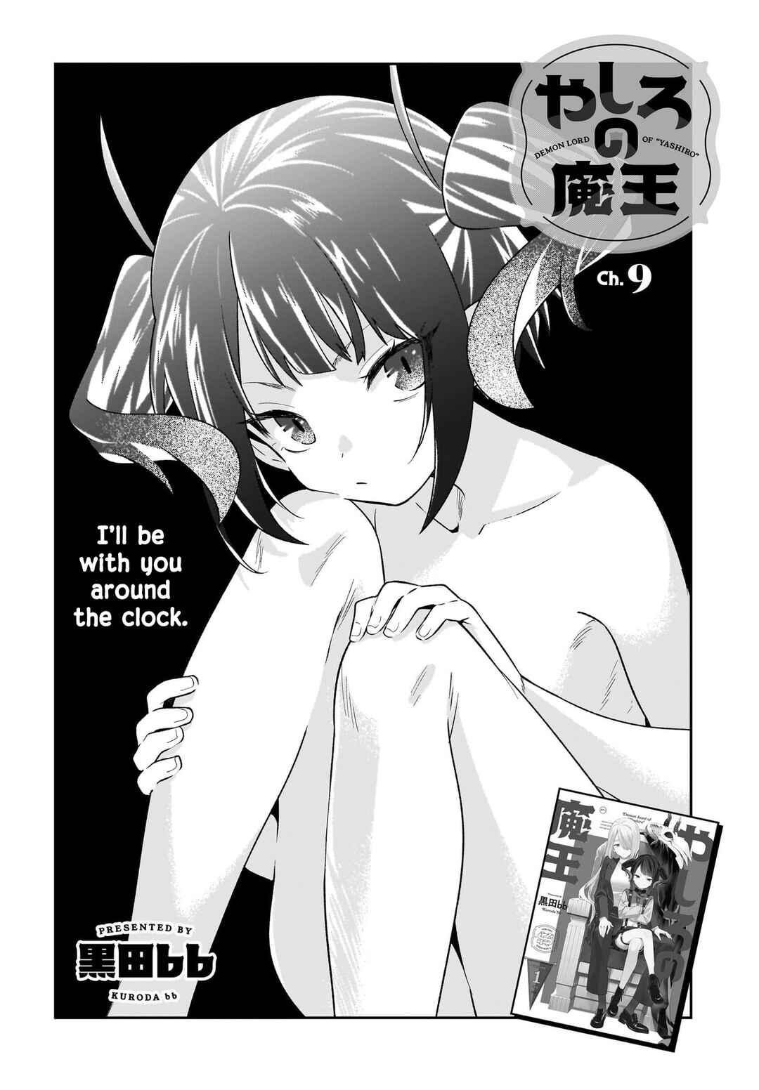 Yashiro no Maou Chapter 9 - Page 3