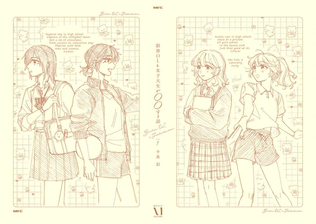 Genkai OL to Joshi Daisei ga 〇〇 Suru Hanashi Chapter 6.5 - Page 25