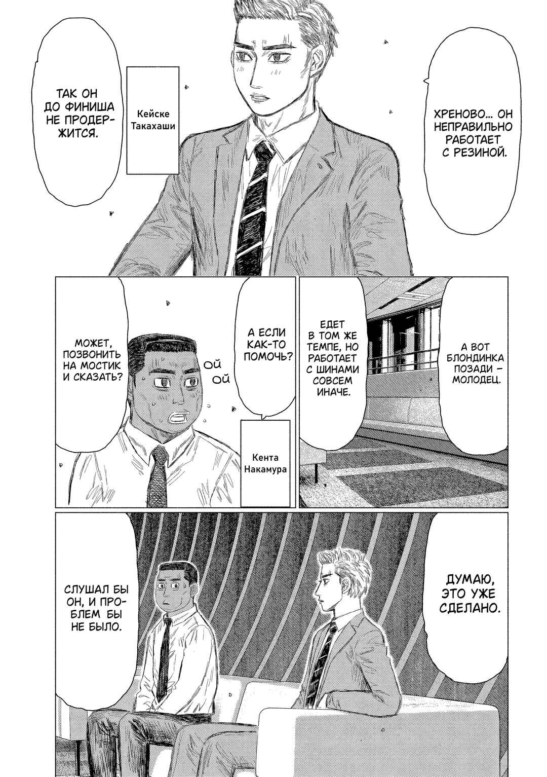 MF Ghost Chapter 184 - Page 13