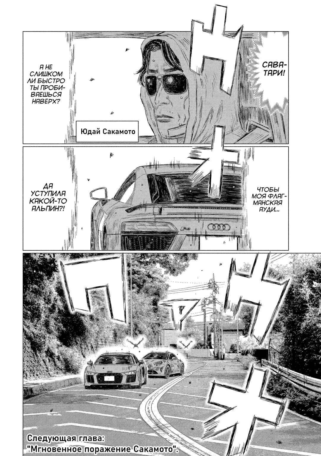 MF Ghost Chapter 184 - Page 16