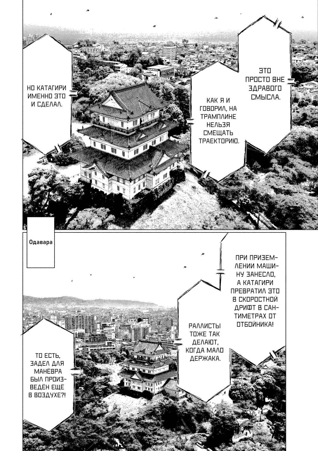 MF Ghost Chapter 184 - Page 4