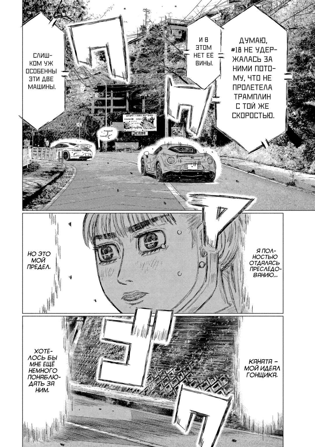 MF Ghost Chapter 184 - Page 6
