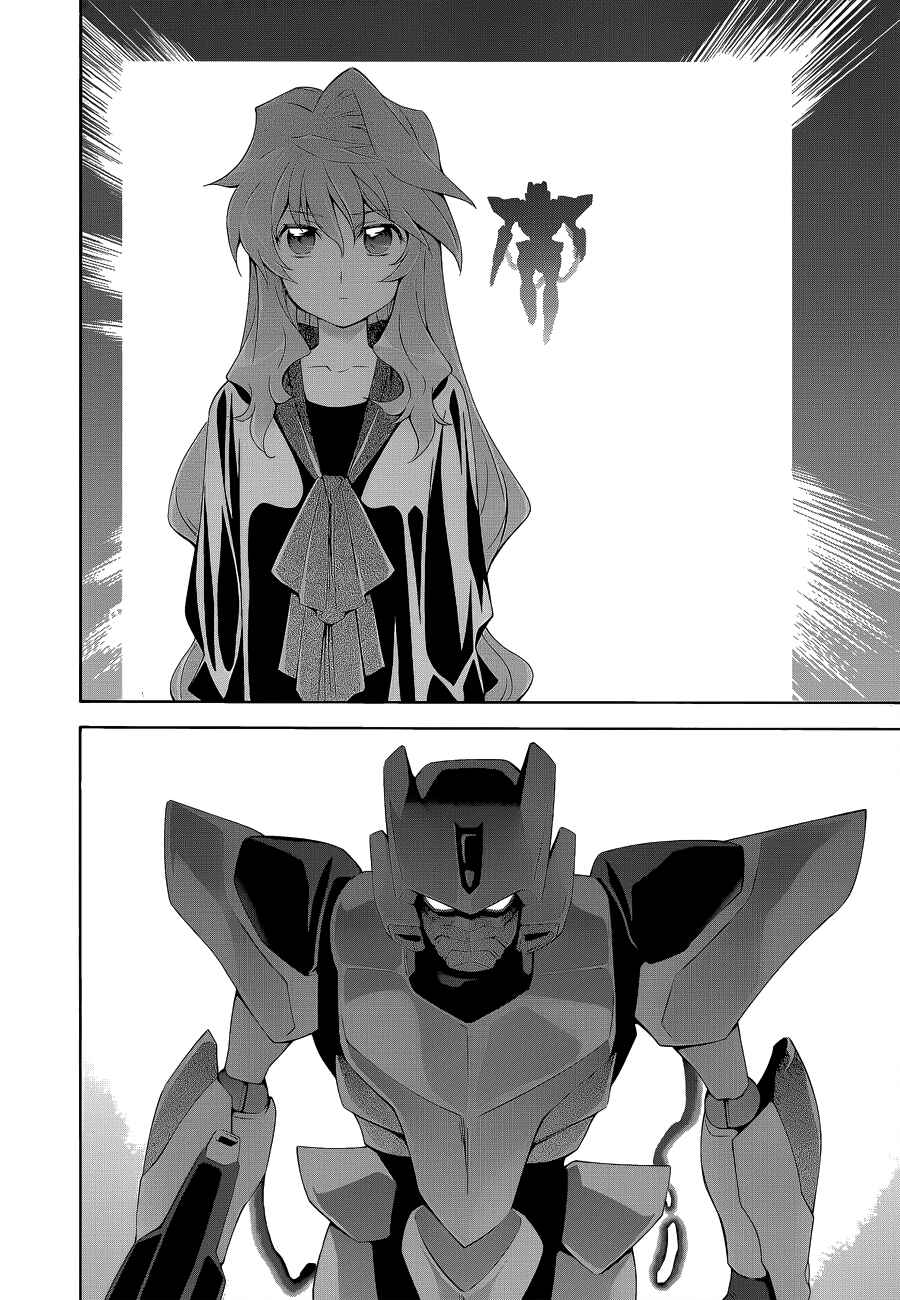 Murasakiiro no Qualia Chapter 5 - Page 26