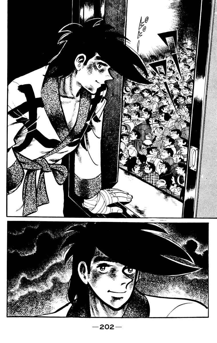 Ashita no Joe Chapter 110 - Page 202