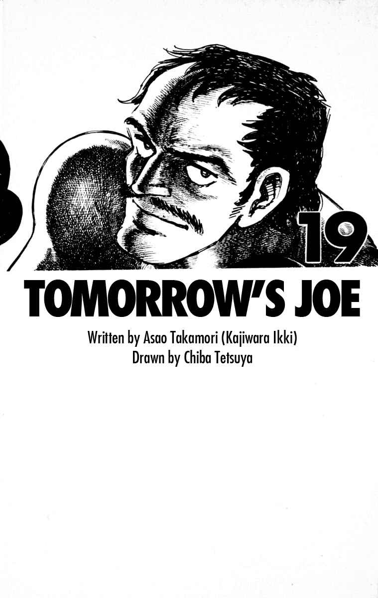 Ashita no Joe Chapter 110 - Page 6
