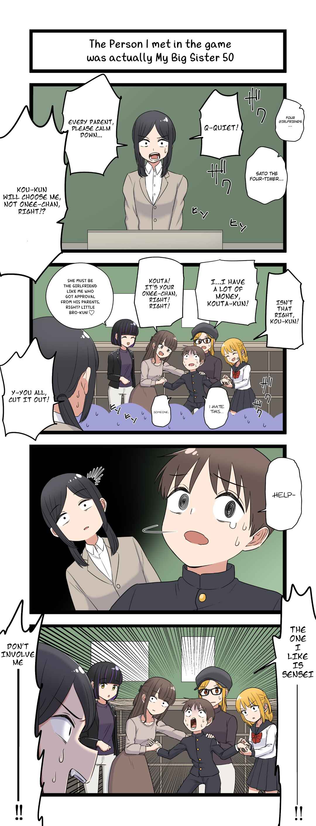 Fukuzatsu na Kyoudai no 4koma Chapter 50 - Page 1
