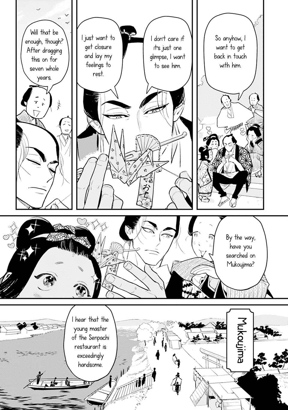 Noppiki Naranu Chapter 1 - Page 12